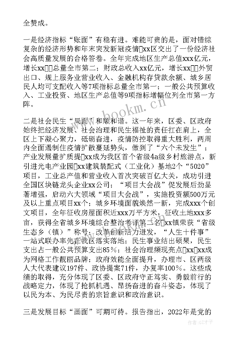 2023年消防工厂工作报告总结发言 分区代表团团长在审议区人代会审议政府工作报告人大常委会报告等各项报告讨论会上的总结发言(优秀