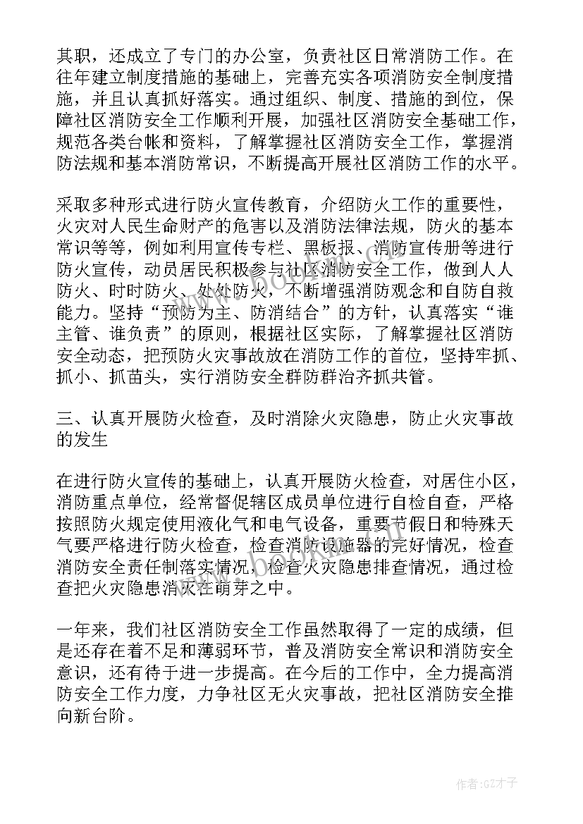 2023年消防工厂工作报告总结发言 分区代表团团长在审议区人代会审议政府工作报告人大常委会报告等各项报告讨论会上的总结发言(优秀