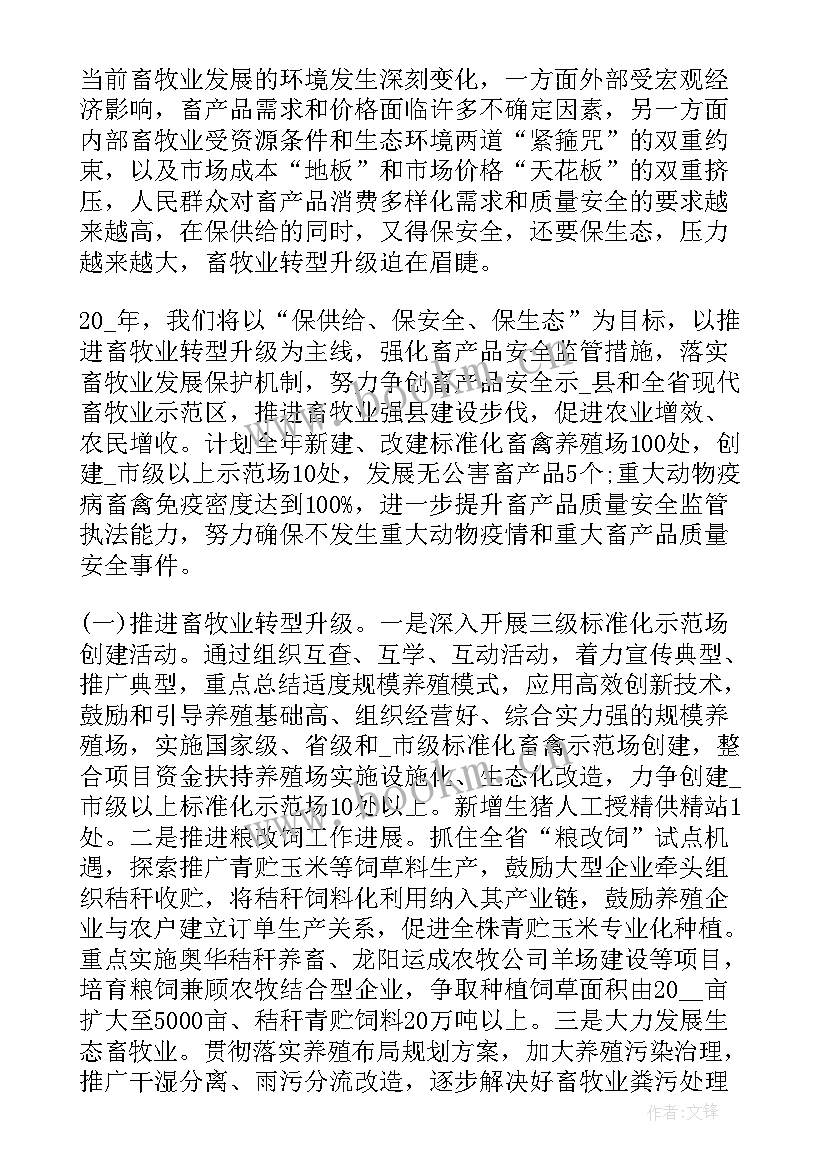 2023年乡畜牧兽医站工作报告总结 畜牧兽医工作总结(模板6篇)