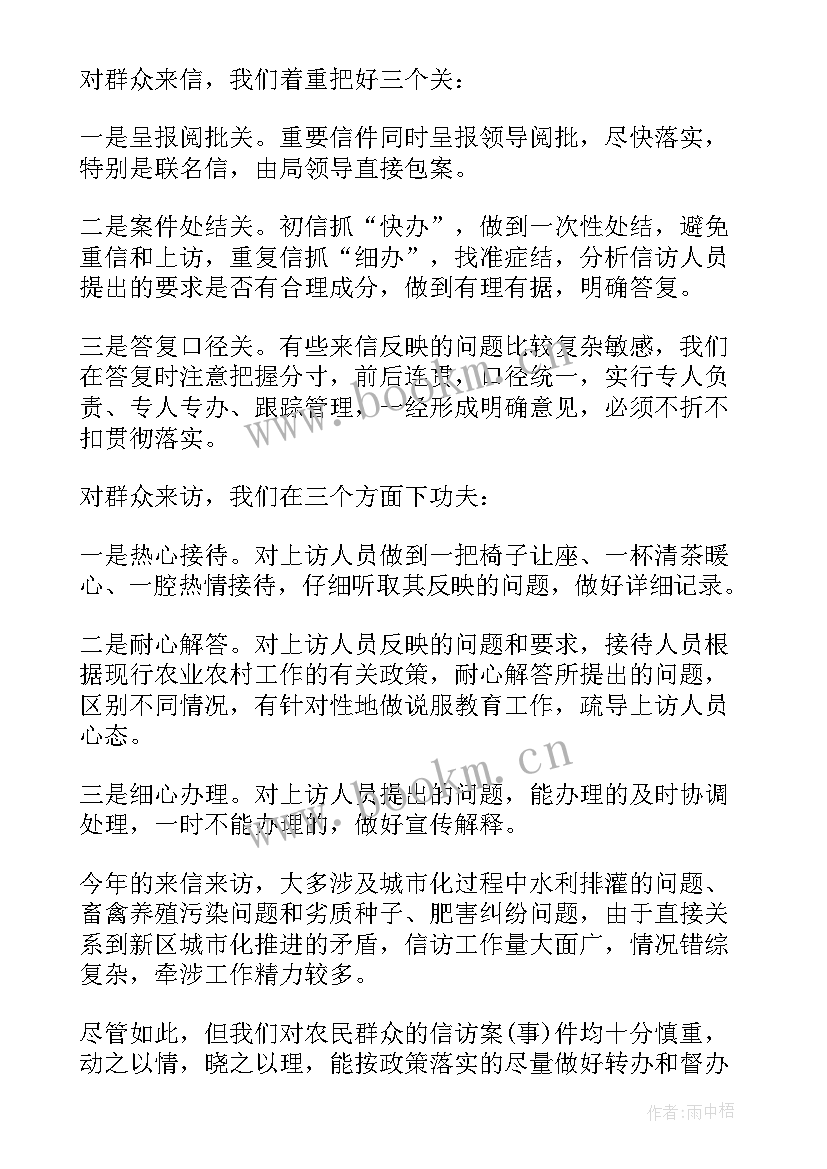 2023年农业局工作总结 农业局信访工作总结(通用9篇)