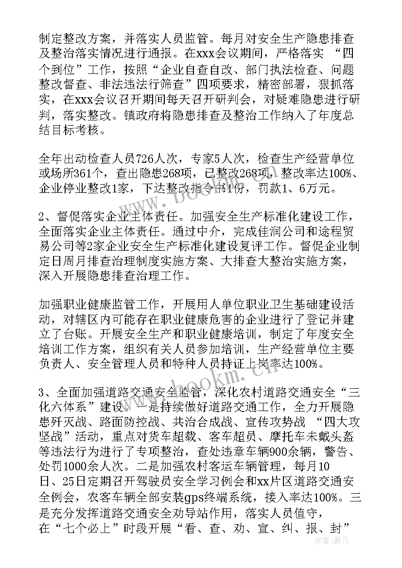 企业安全生产工作情况报告 安全生产工作报告(大全8篇)