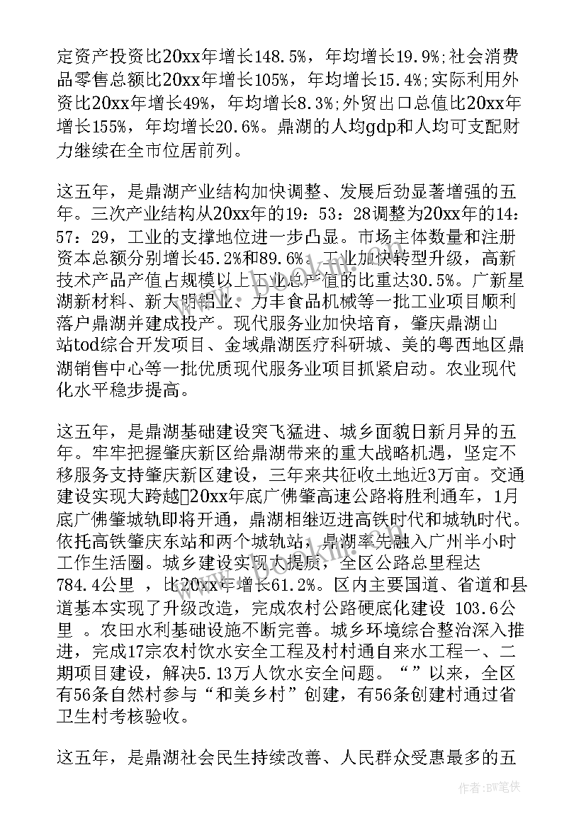 2023年金坛区政府报告(精选9篇)