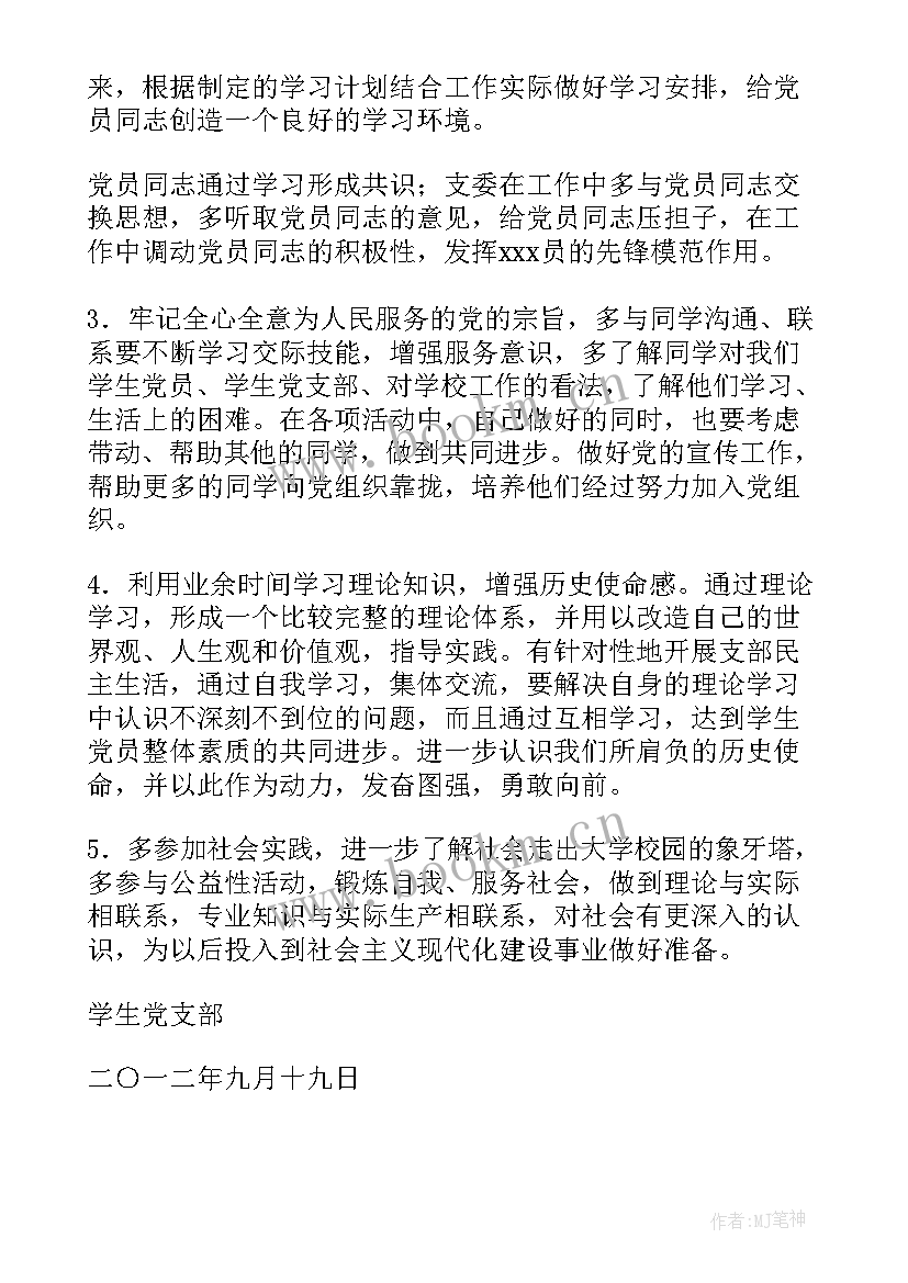 最新国企央企工作报告 国企央企管理方案共(通用7篇)