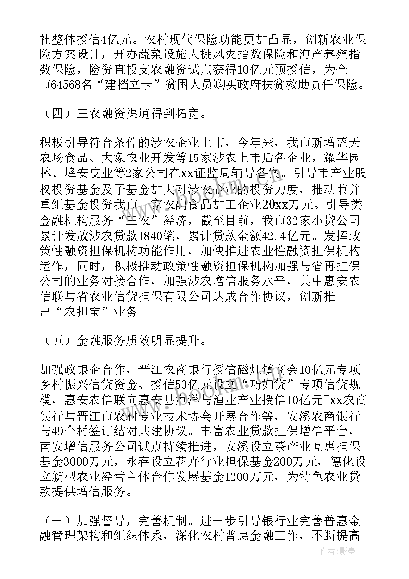 最新村级乡村振兴工作汇报材料 乡村振兴工作报告(精选5篇)