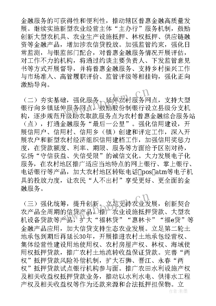 最新村级乡村振兴工作汇报材料 乡村振兴工作报告(精选5篇)