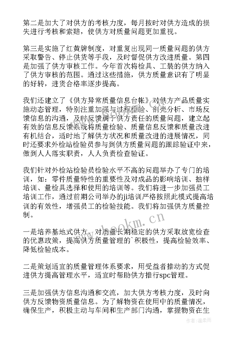 经营管理会议工作报告总结 公司年度经营管理工作报告(汇总6篇)