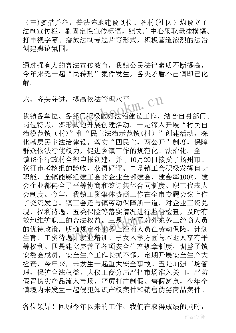 最新成本审核工作总结 法治审核工作总结(优质8篇)