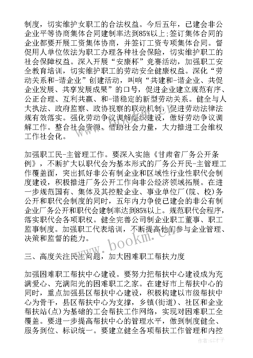 最新工会换届财务工作报告 区工会换届工作报告(精选6篇)