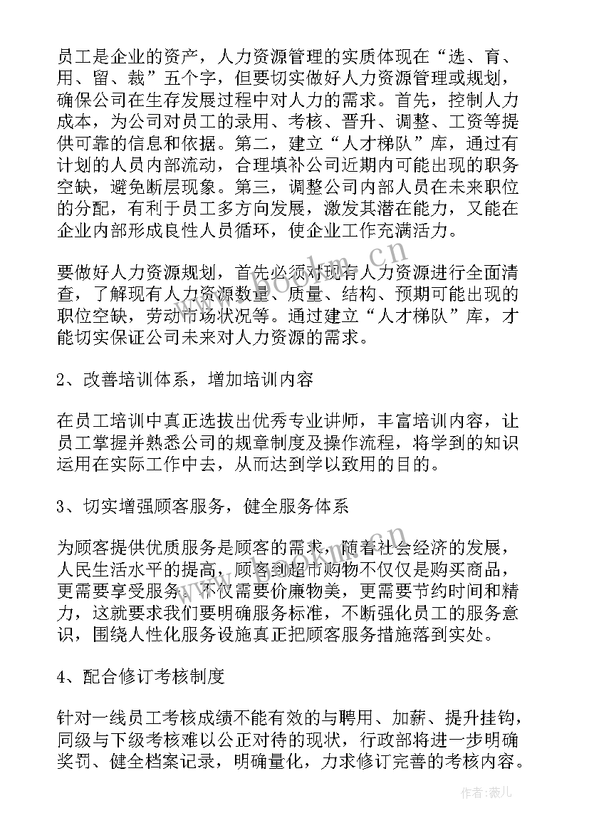 2023年工作报告心得体会 教育工作报告心得体会(汇总6篇)