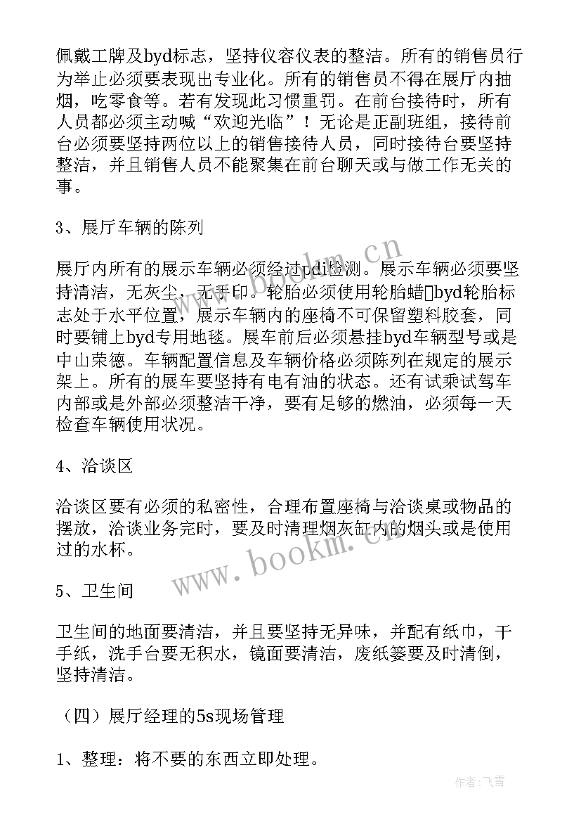 最新储运部经理述职报告 总经理工作报告(精选5篇)