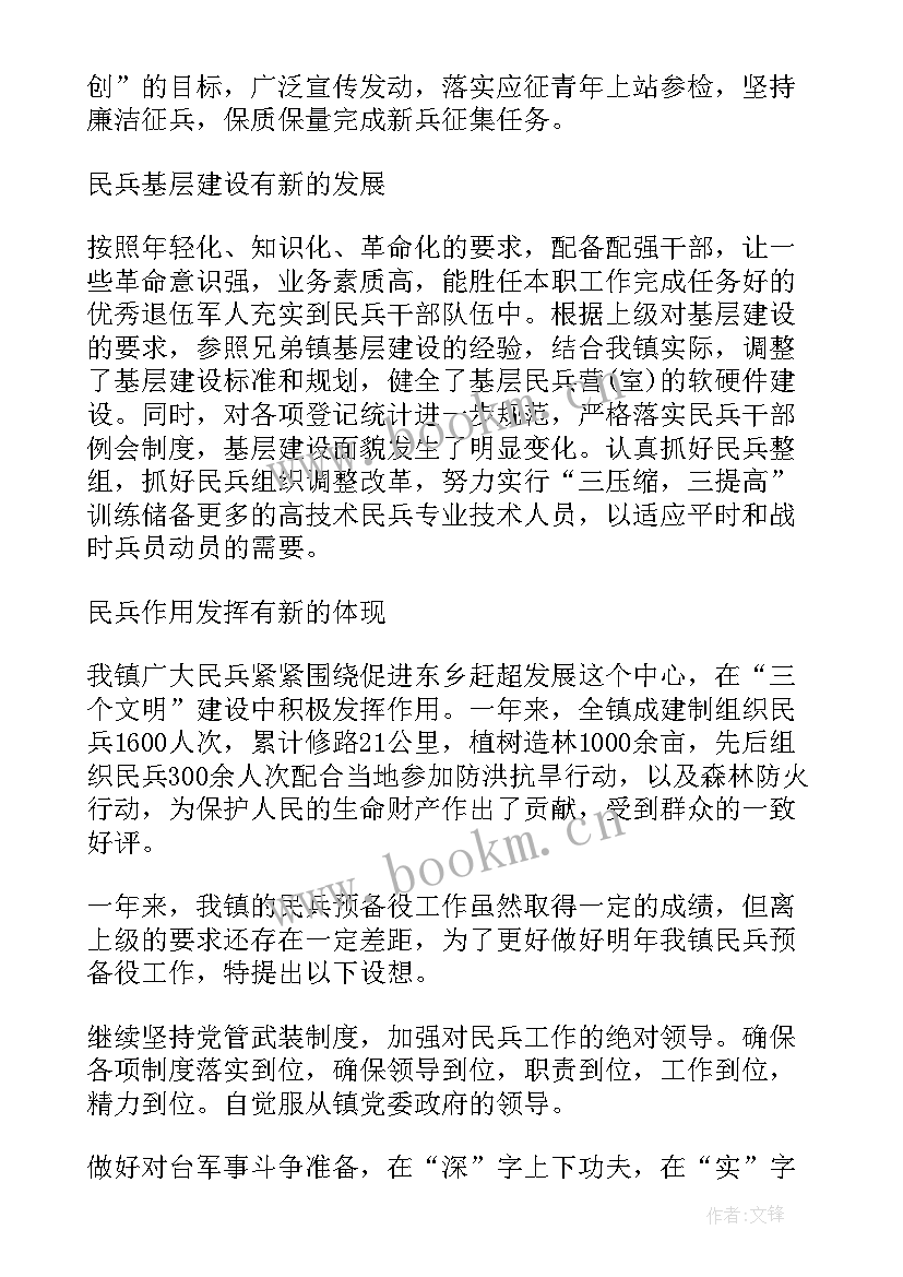 2023年部队政治工作开展情况总结 部队个人总结思想政治不足(精选7篇)