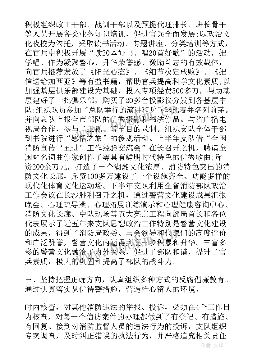 2023年部队政治工作开展情况总结 部队个人总结思想政治不足(精选7篇)