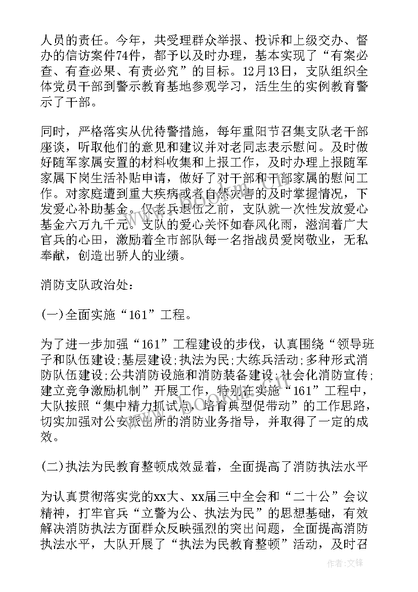 2023年部队政治工作开展情况总结 部队个人总结思想政治不足(精选7篇)