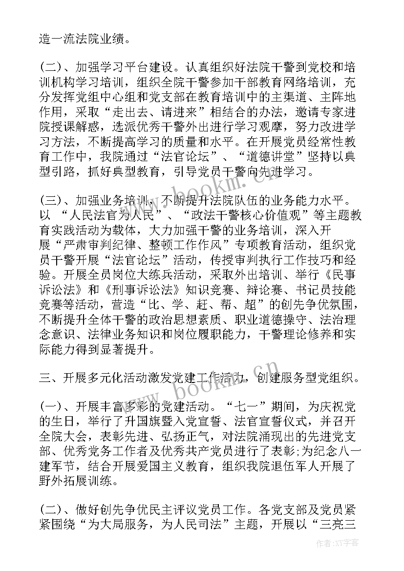 最新年度工作总结党建 党建年度工作总结(优秀5篇)