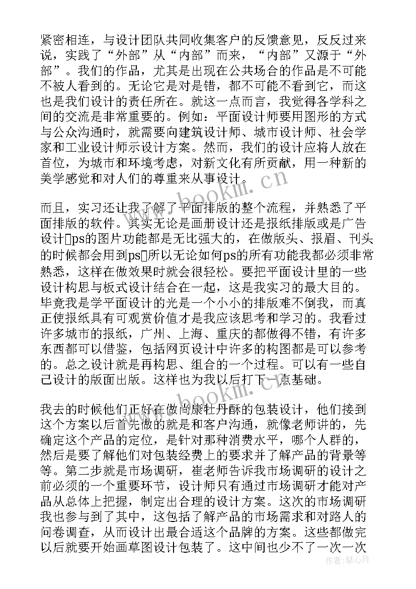 2023年工作报告总结标题 设计工作报告(通用6篇)