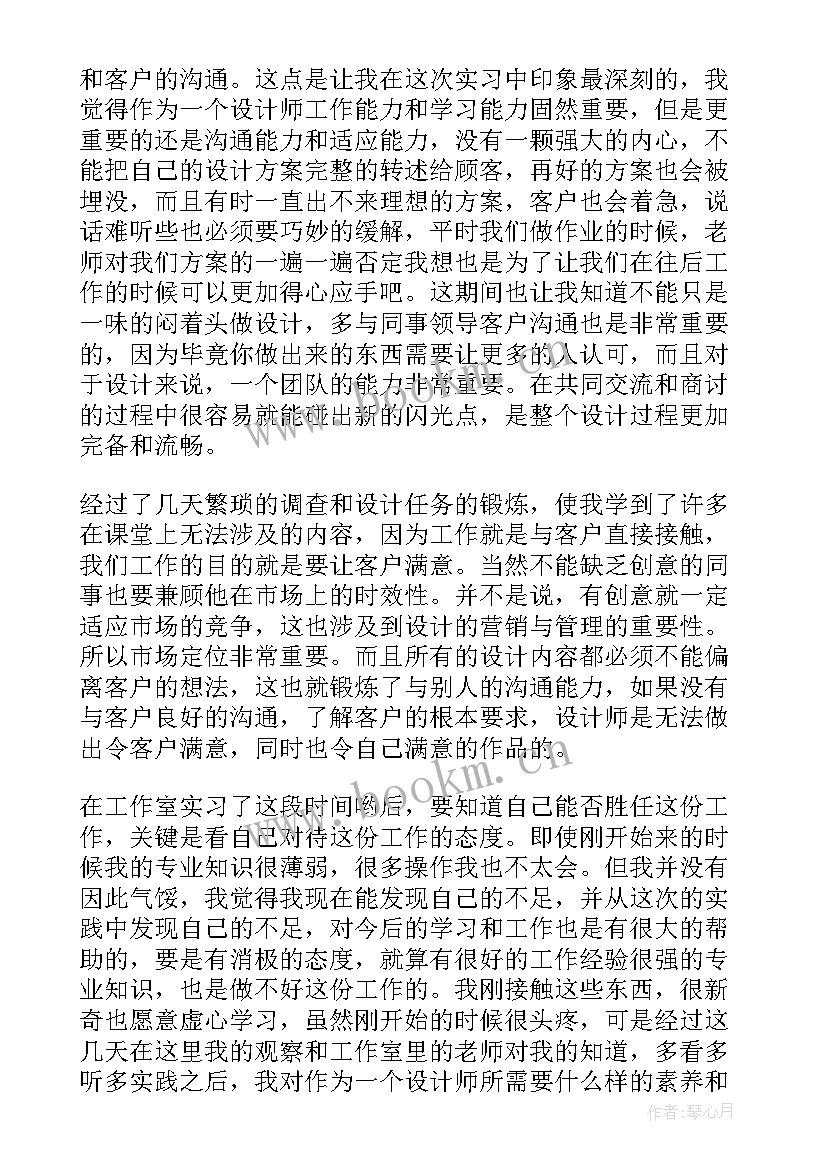 2023年工作报告总结标题 设计工作报告(通用6篇)