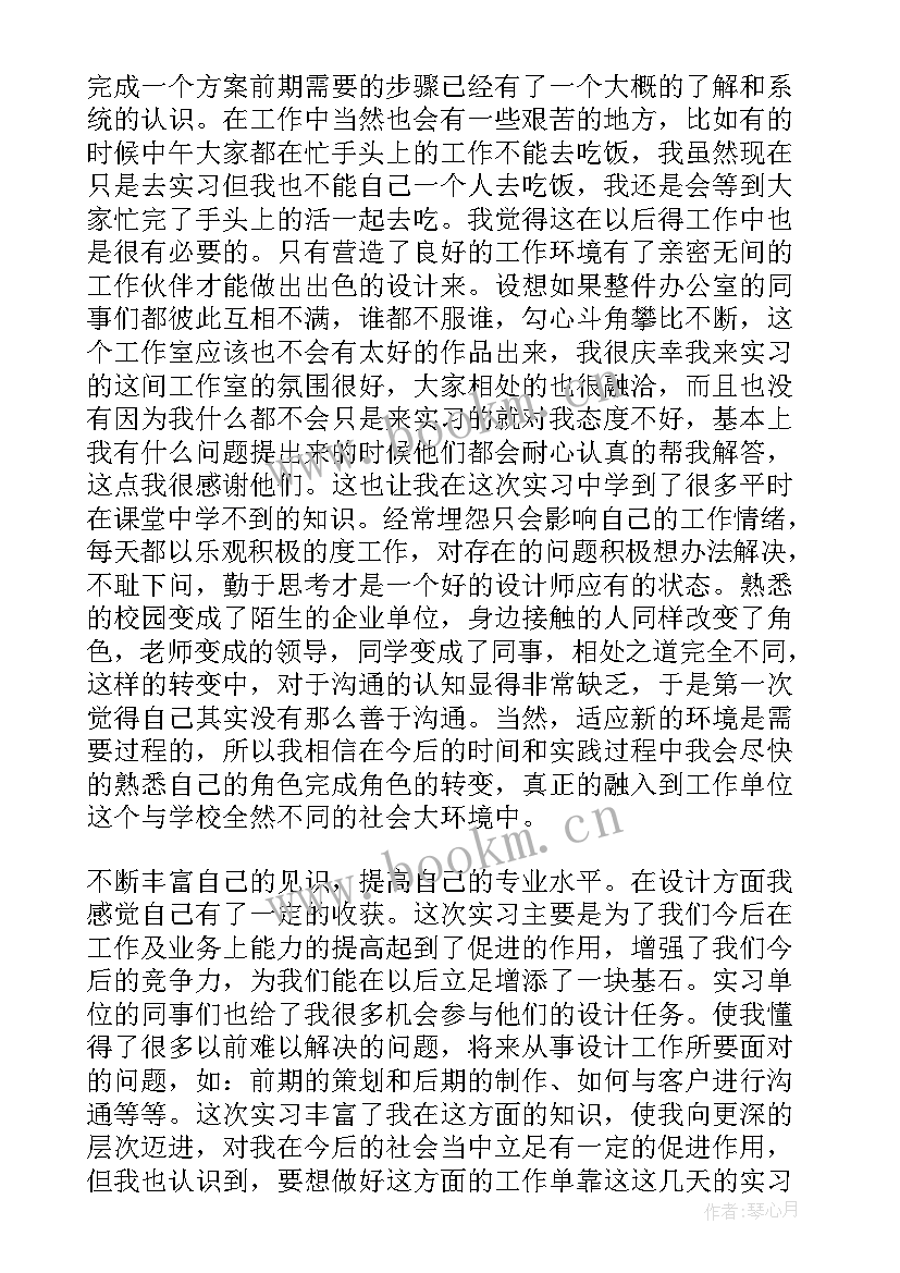 2023年工作报告总结标题 设计工作报告(通用6篇)