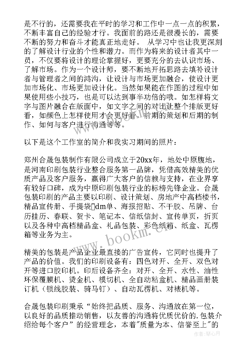 2023年工作报告总结标题 设计工作报告(通用6篇)