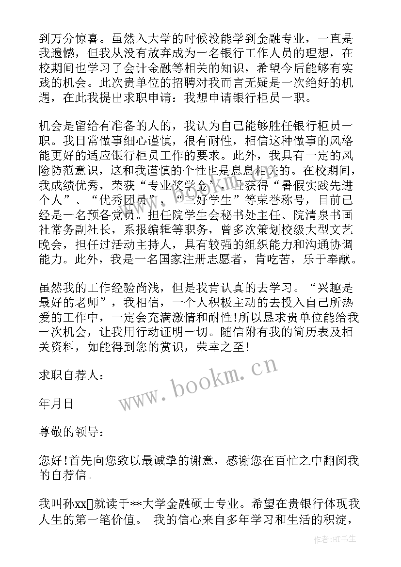 最新银行业年度总结报告 银行业务委托书(精选8篇)