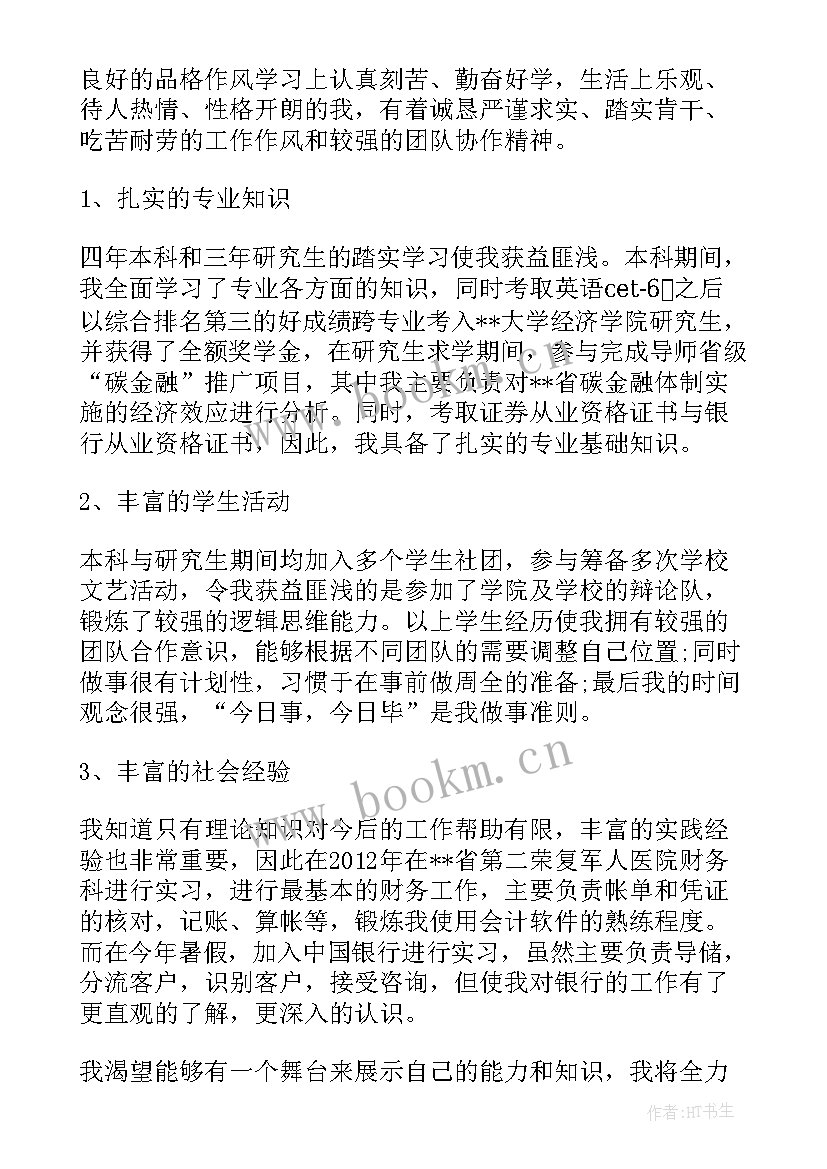 最新银行业年度总结报告 银行业务委托书(精选8篇)