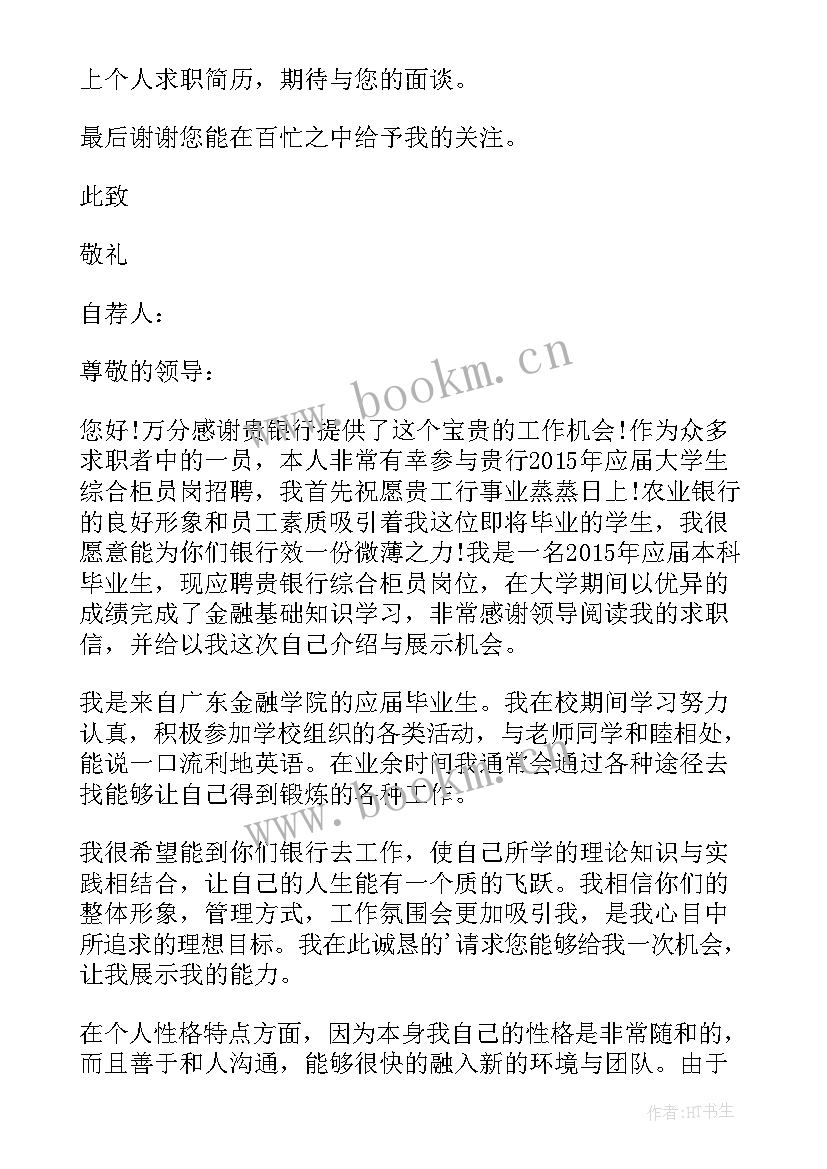 最新银行业年度总结报告 银行业务委托书(精选8篇)