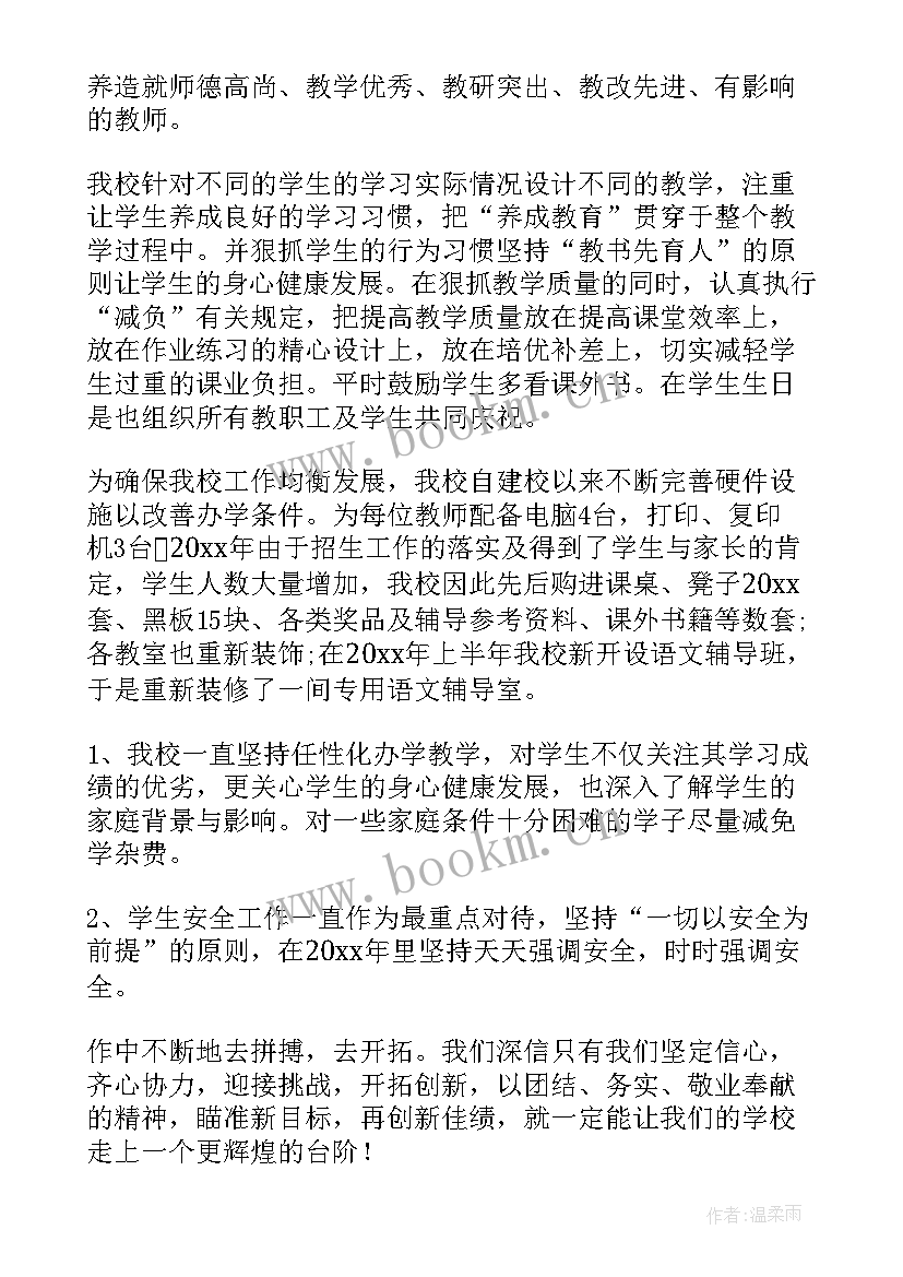 2023年学校年度工作报告个人总结 学校工作报告个人总结(优质5篇)