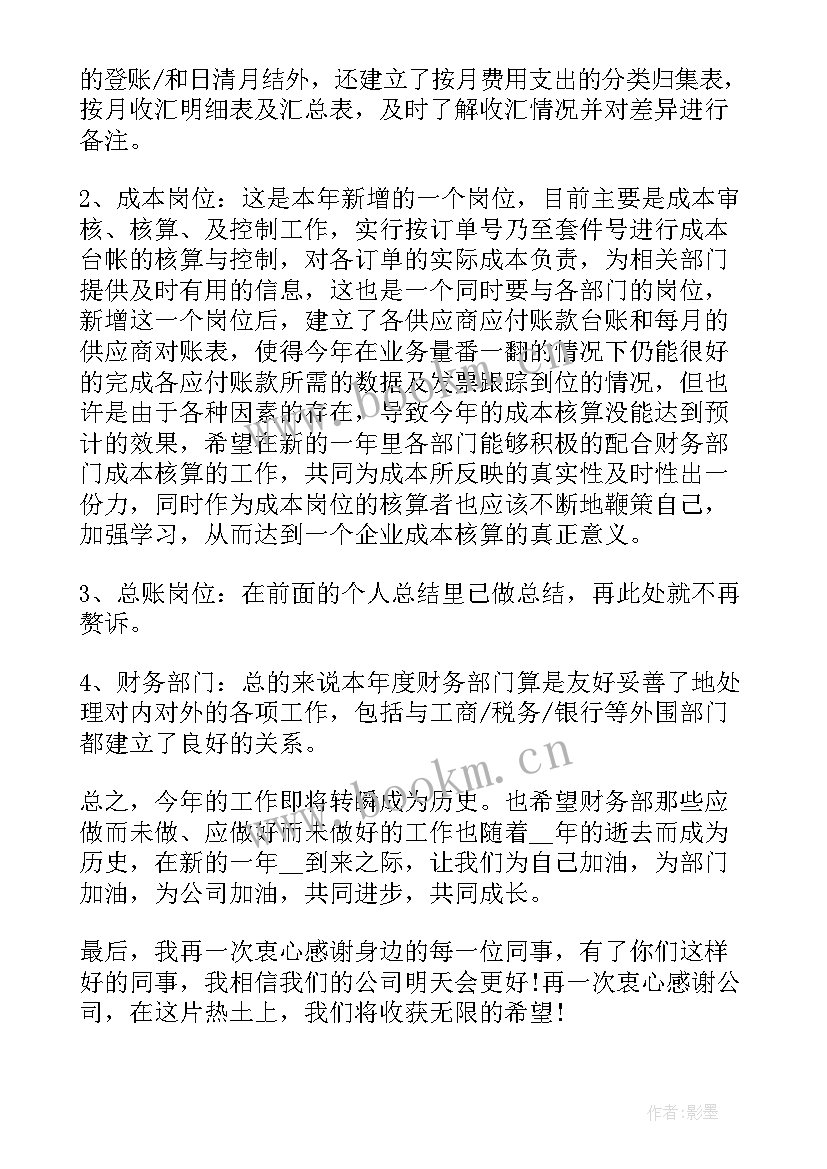 2023年劳务年度工作总结 的劳务公司员工年度工作总结(模板8篇)