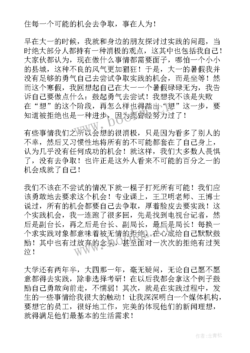 调查工作情况报告 调查工作报告(精选10篇)