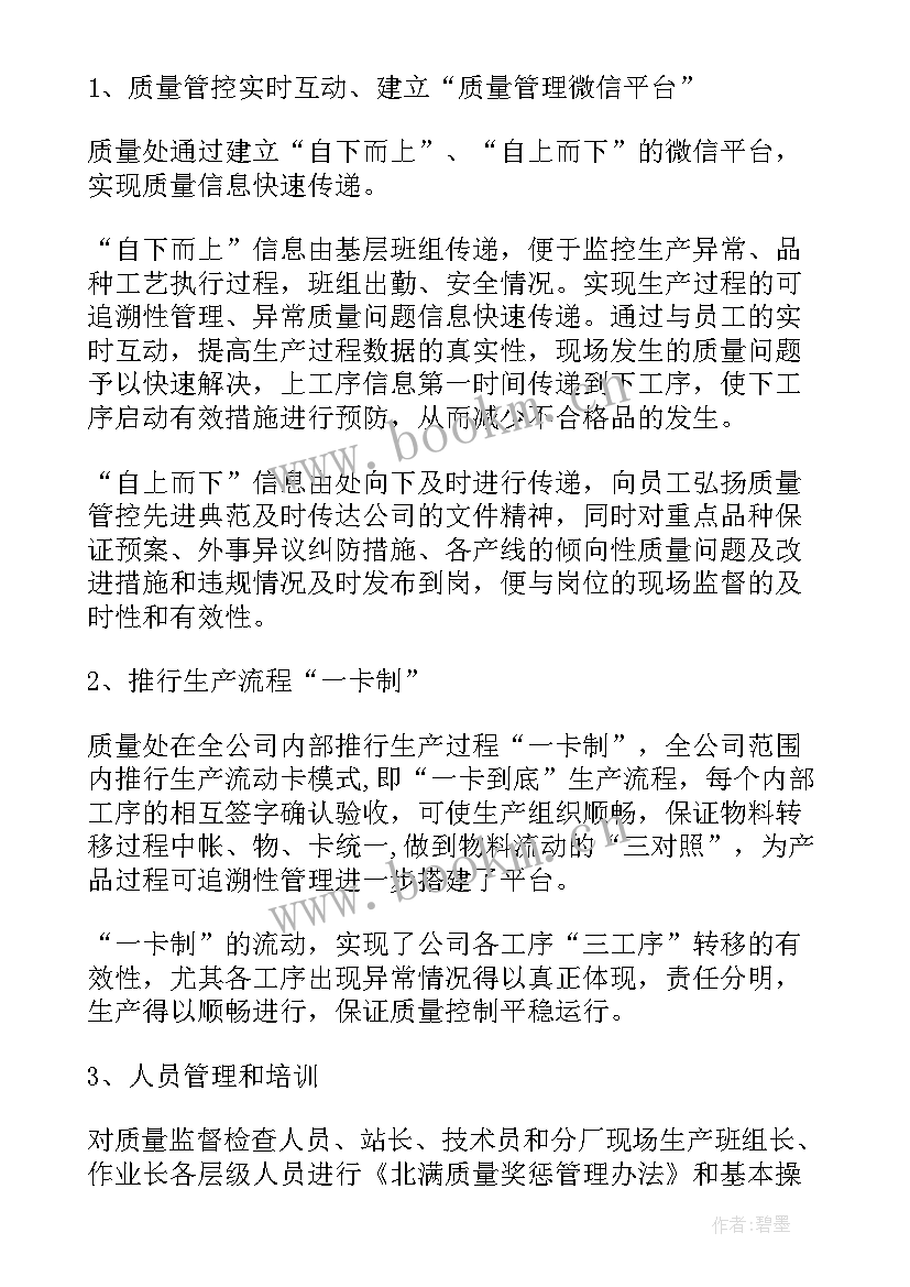 2023年企业招聘工作总结报告(实用10篇)