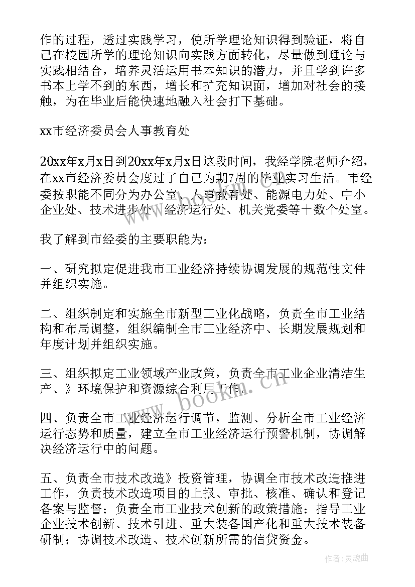 兴城政府报告 政府述职报告(实用7篇)