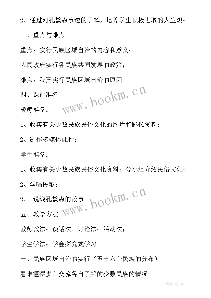 医院民族团结工作汇报材料 民族团结(模板6篇)