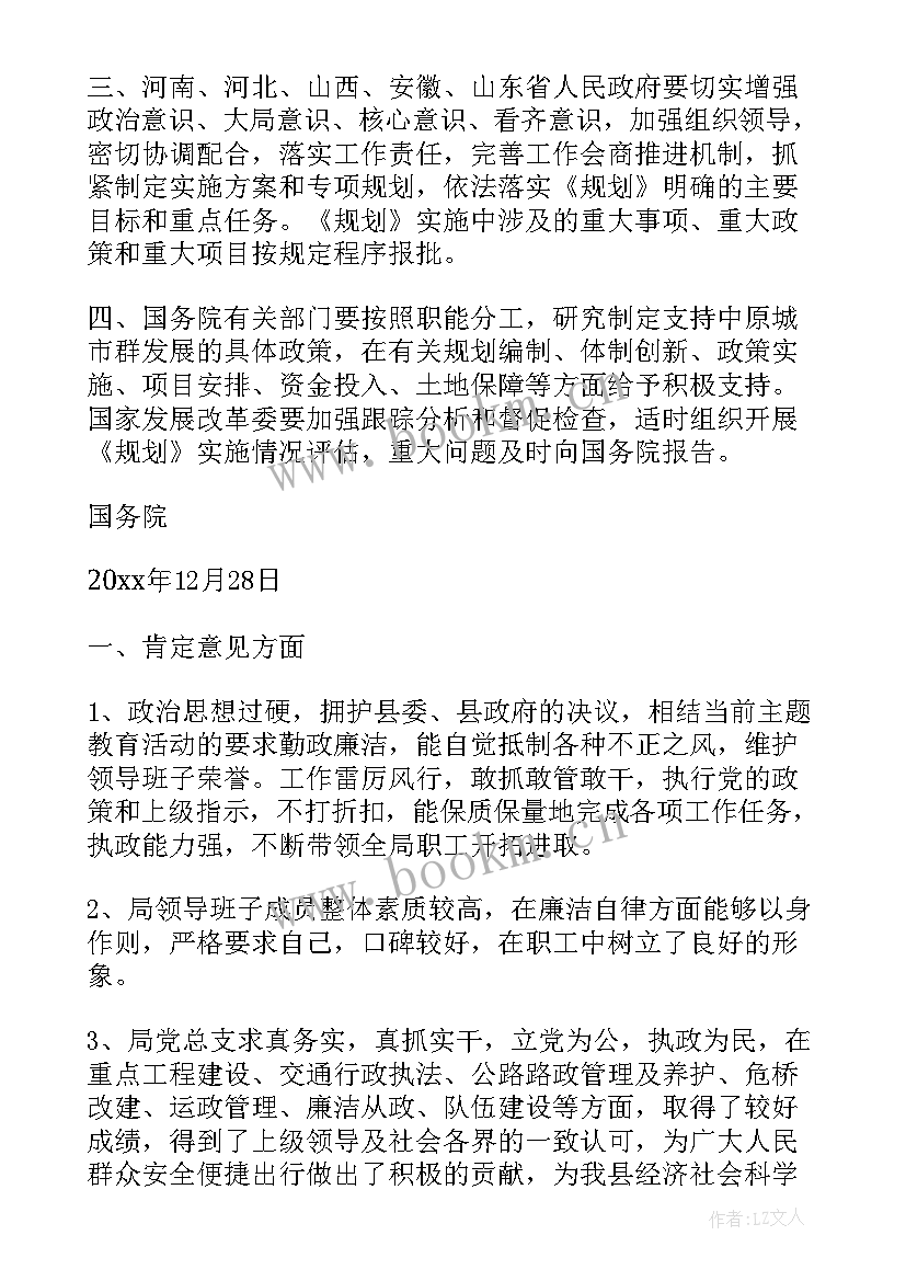 党政机关公文工作汇报 党政机关新颁公文处理知识竞赛试卷(实用5篇)