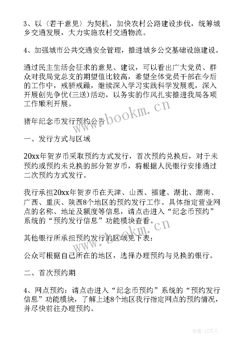 党政机关公文工作汇报 党政机关新颁公文处理知识竞赛试卷(实用5篇)