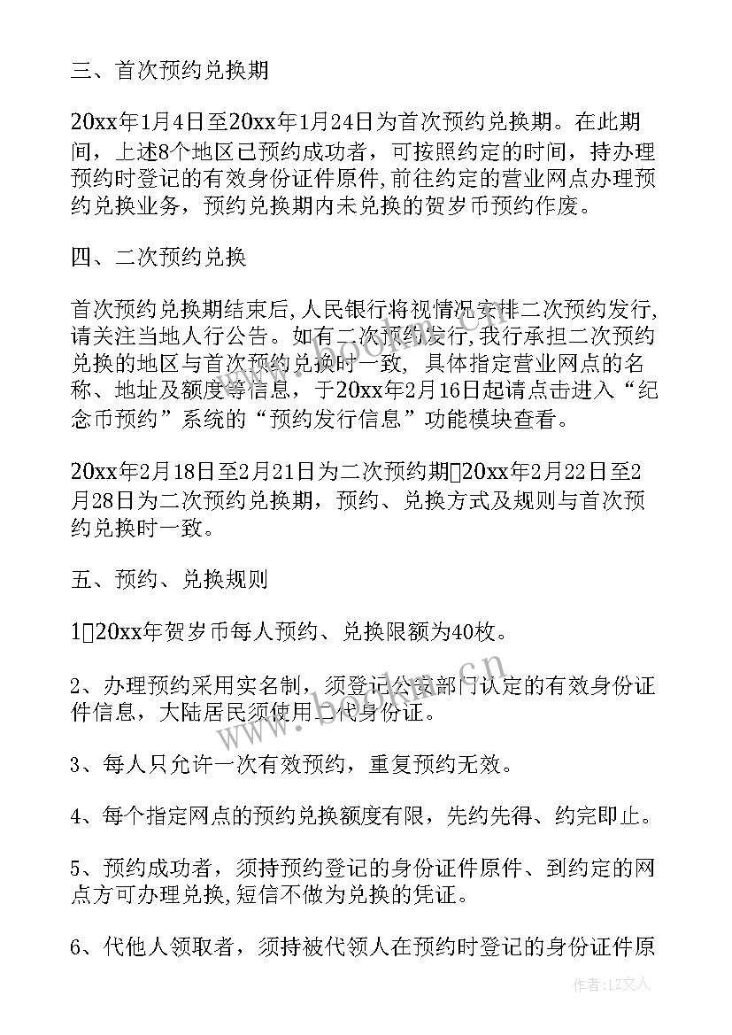 党政机关公文工作汇报 党政机关新颁公文处理知识竞赛试卷(实用5篇)