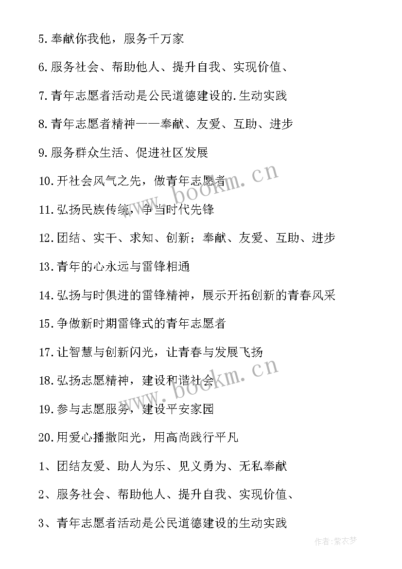 志愿者汇报稿 志愿者感言(实用8篇)