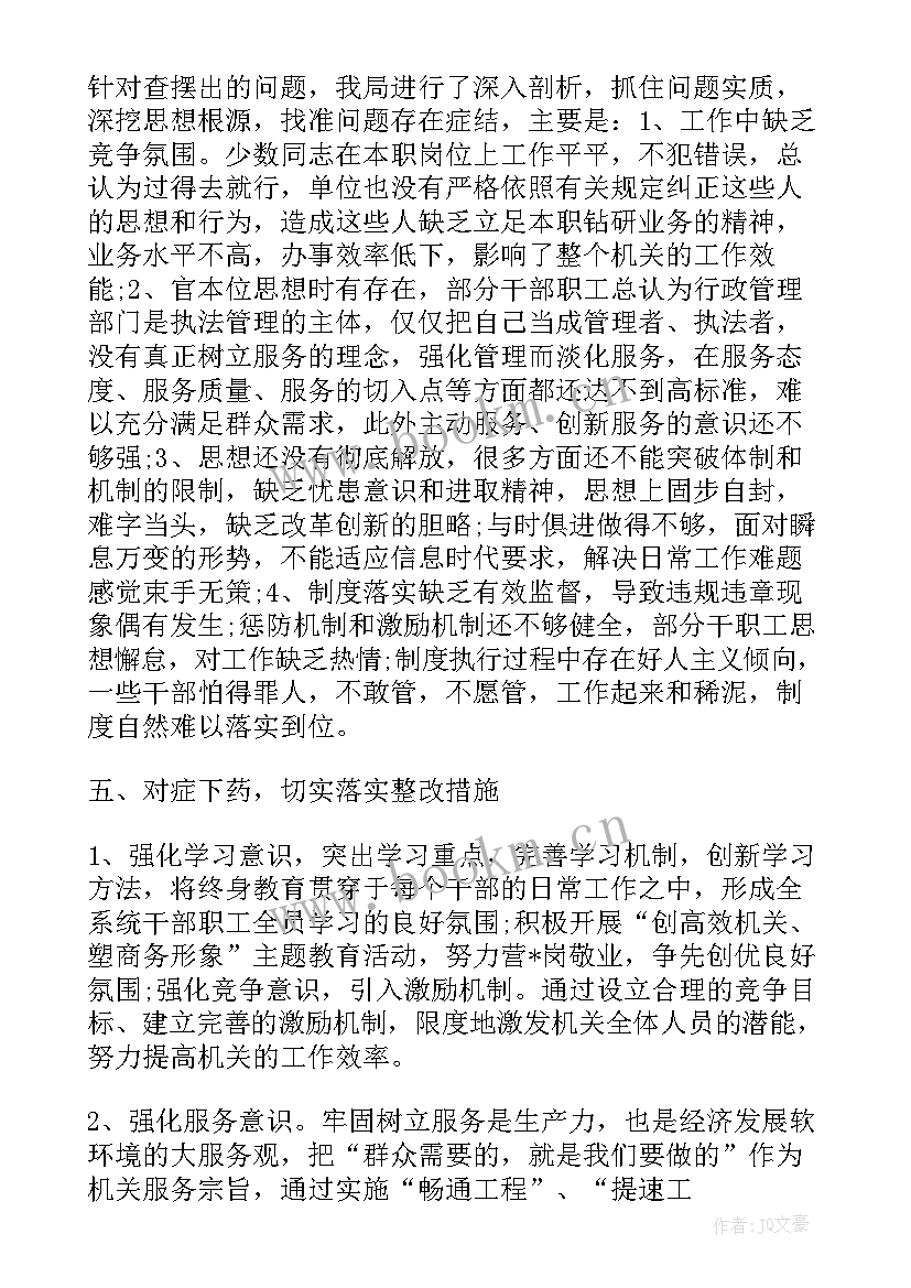 疫情防控自查自纠工作方案 统计自查自纠工作报告统计自查自纠工作报告(优质10篇)