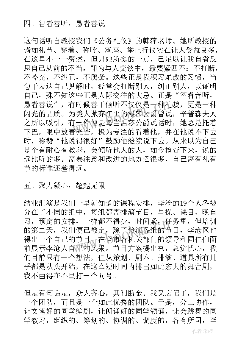 最新十合一指的 心得体会(通用7篇)