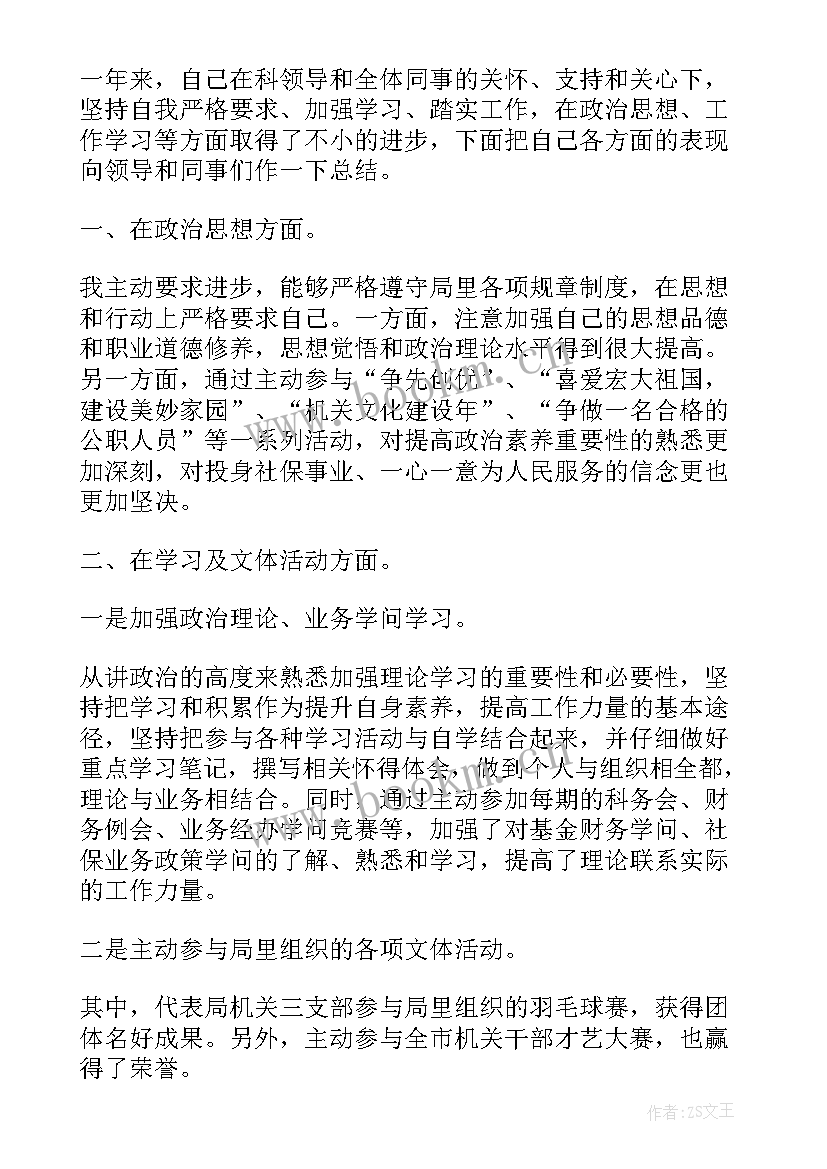 2023年县级农机局财务管理制度 财务个人工作报告(模板9篇)