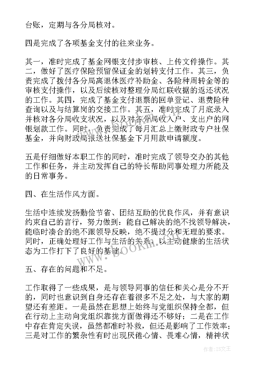 2023年县级农机局财务管理制度 财务个人工作报告(模板9篇)