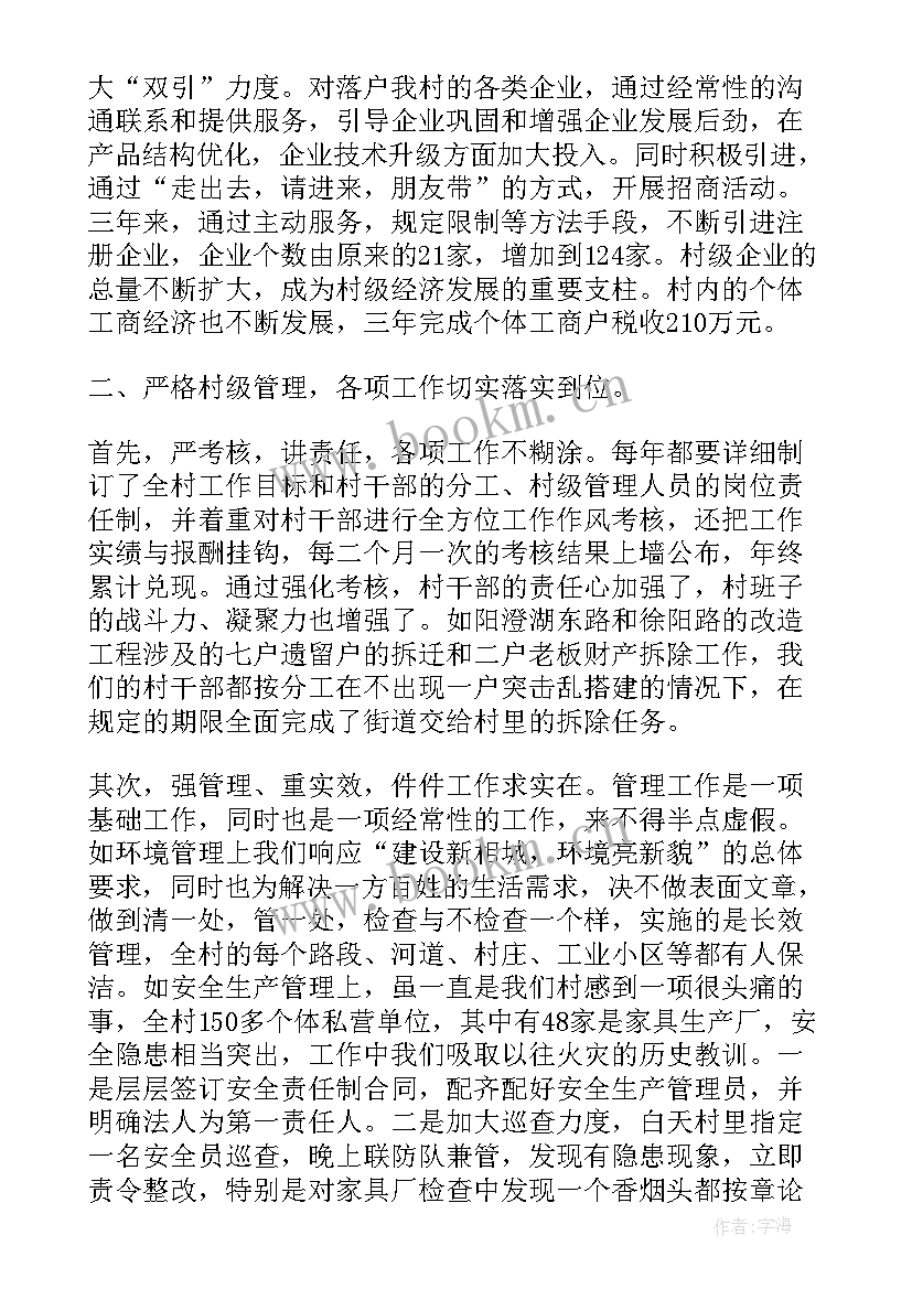 最新党支部换届工作报告题目 党支部会换届工作报告(汇总8篇)