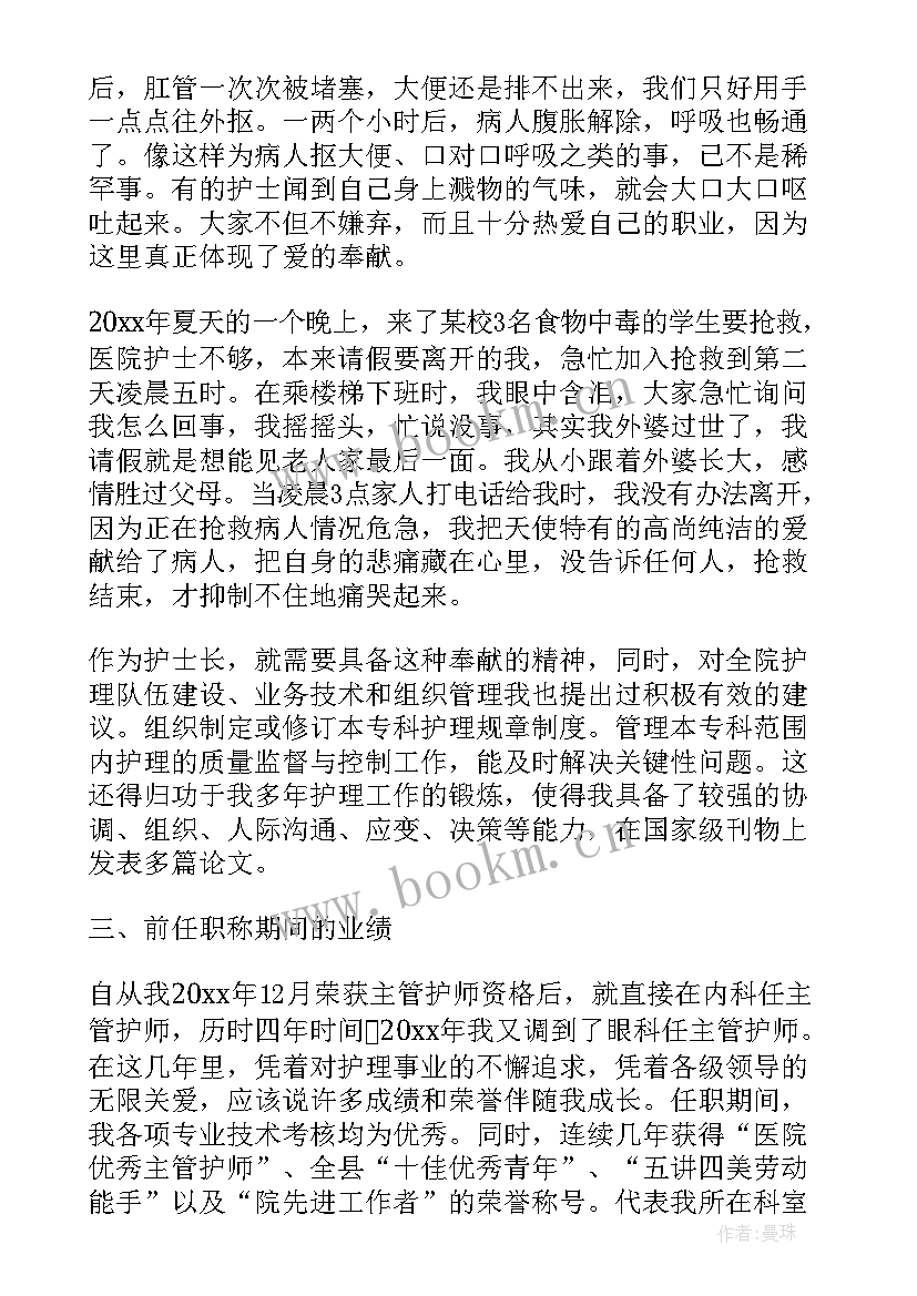 2023年专业技术工作报告总结 专业技术工作报告教师专业技术个人工作总结(汇总5篇)