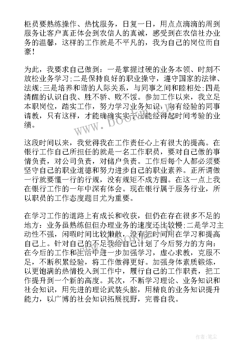 村级河长工作述职工作报告 财务述职工作报告(优秀7篇)