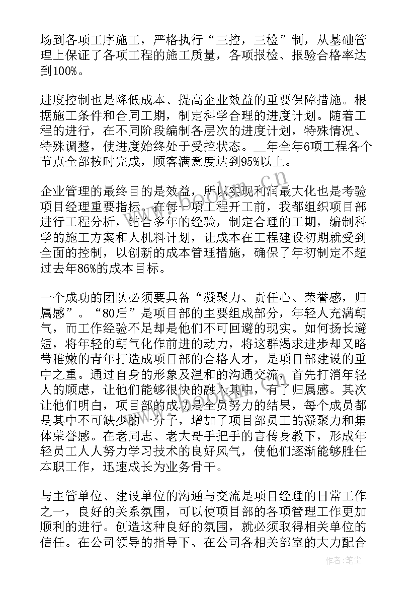 村级河长工作述职工作报告 财务述职工作报告(优秀7篇)