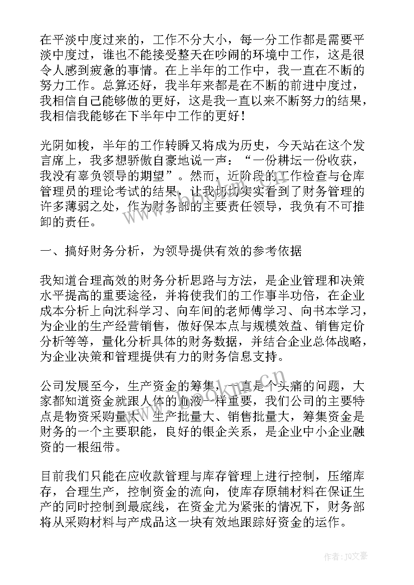 最新编制年度财务会计报告 年度财务工作报告(通用8篇)