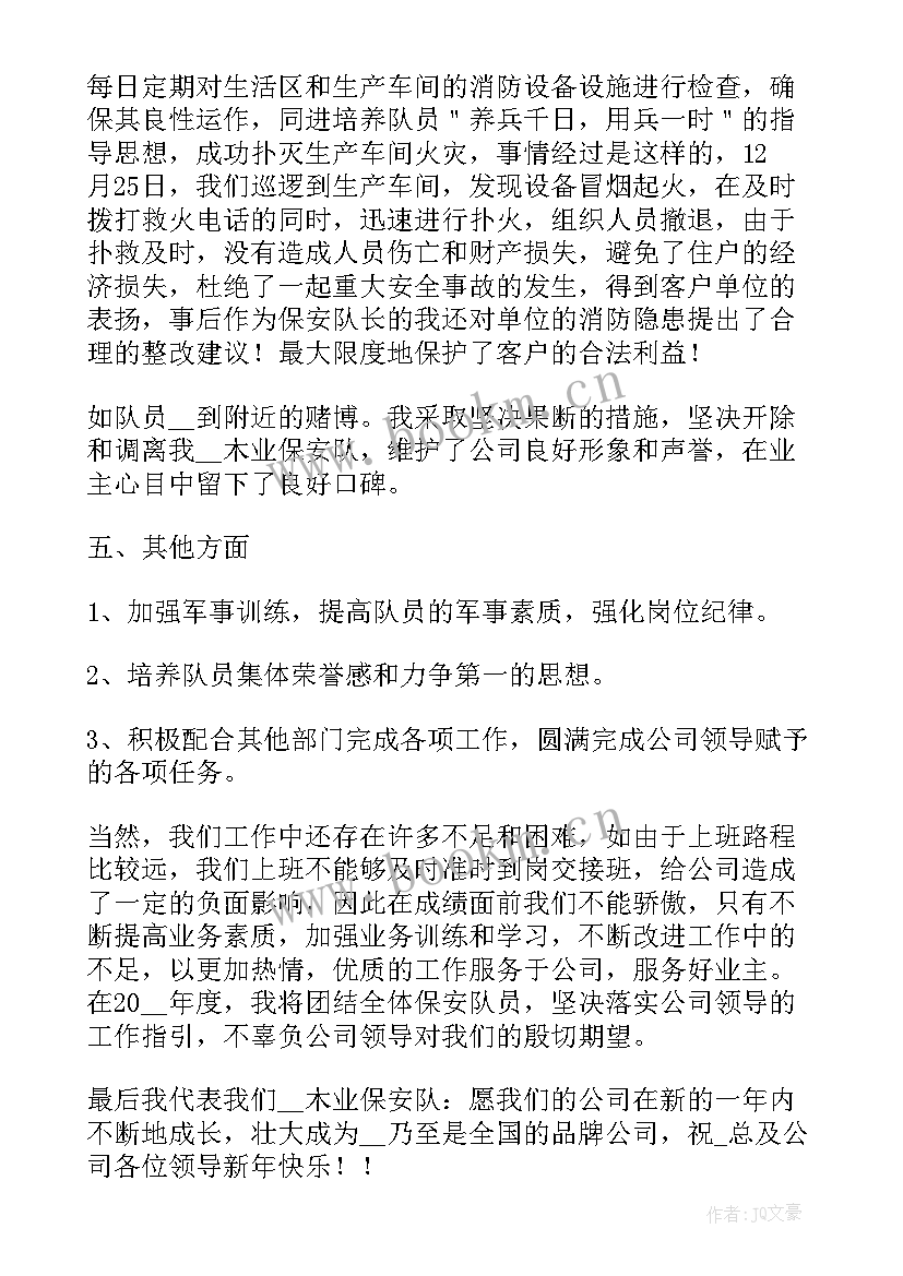 车场保安年终总结个人 保安个人年终总结(模板6篇)