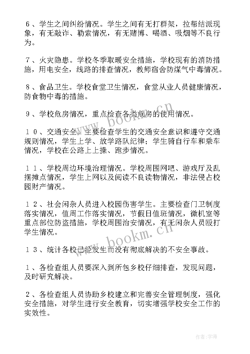 学校新闻报道工作总结 学校安全工作报告(优秀5篇)