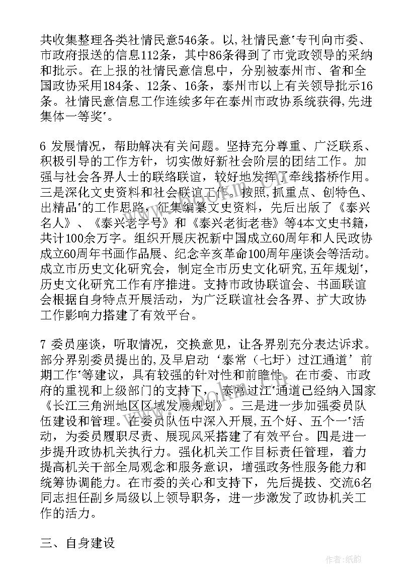 最新党组巡视工作汇报(优质5篇)