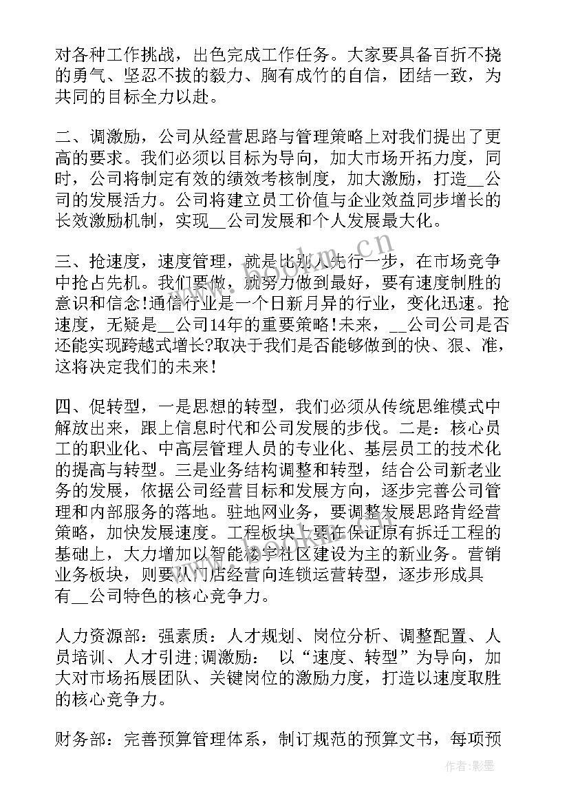 总经理年终工作总结报告 总经理年终总结报告(通用9篇)