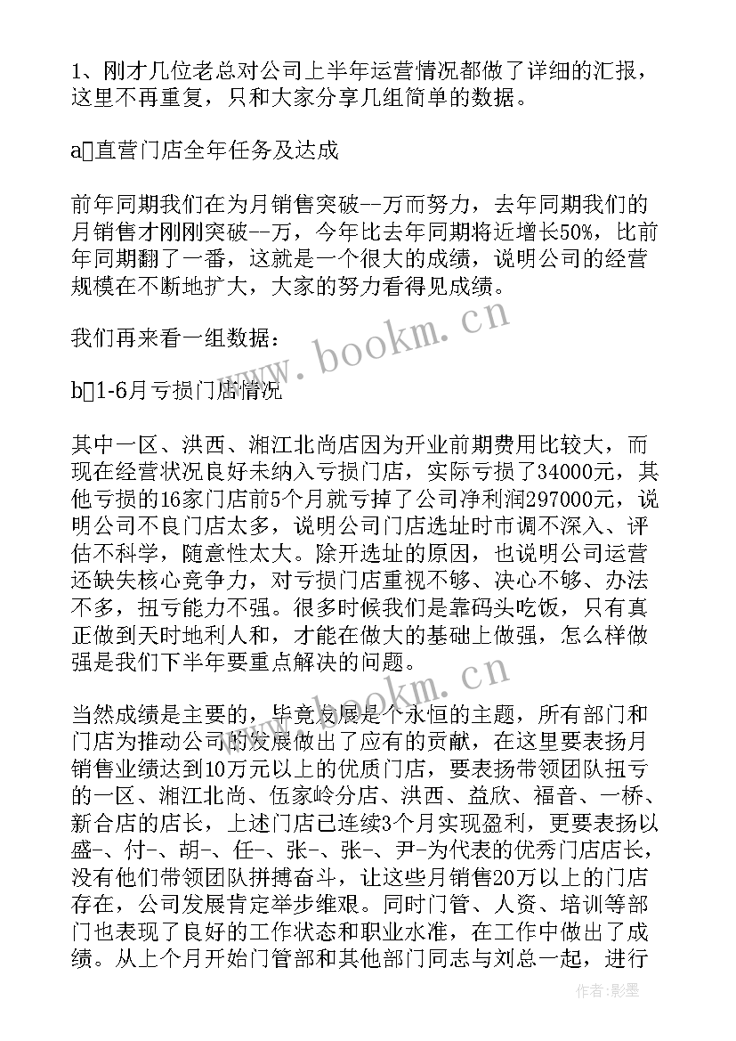 总经理年终工作总结报告 总经理年终总结报告(通用9篇)