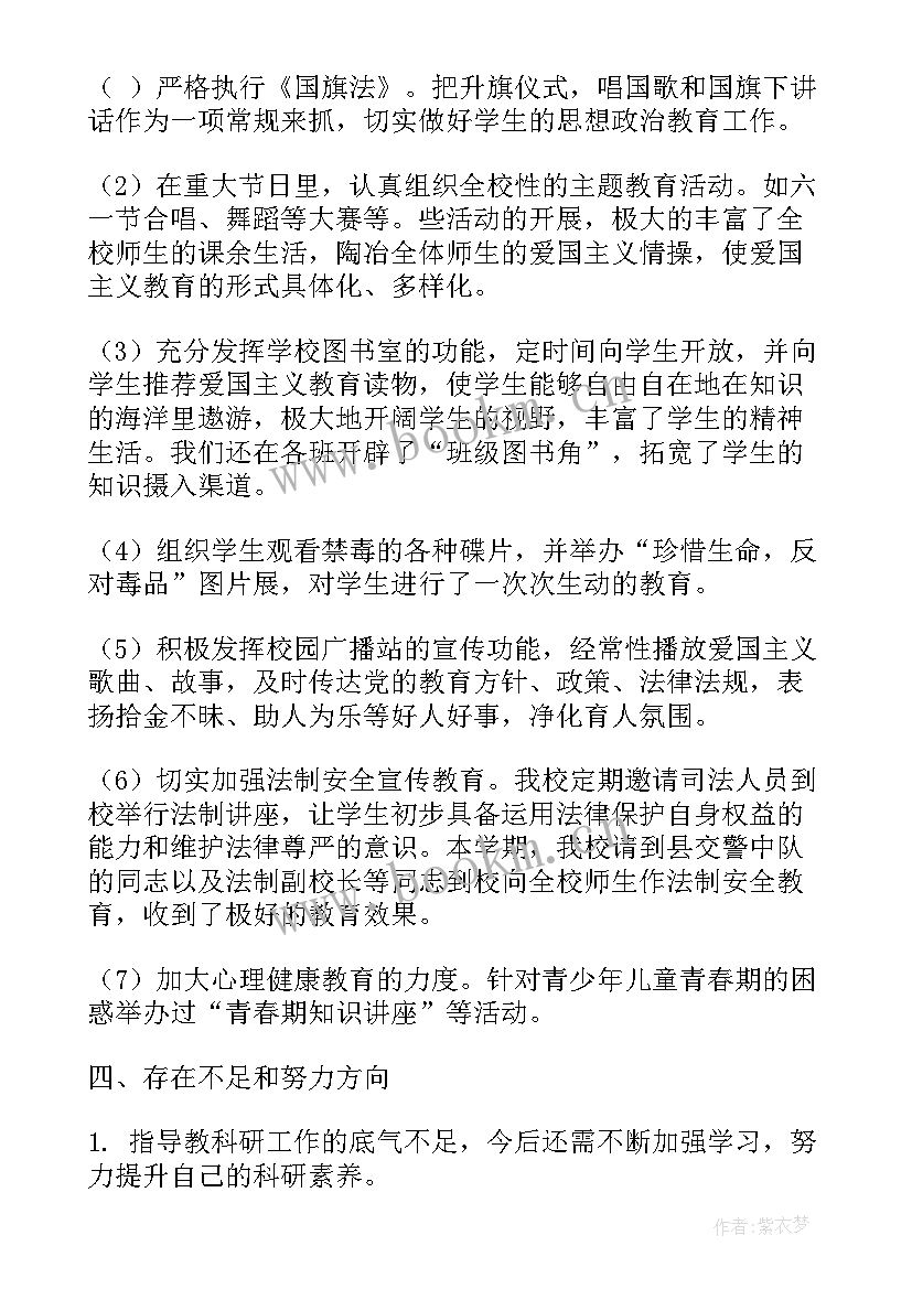 园区年终工作总结 度年度述法工作报告法治建设工作汇报总结(优质7篇)